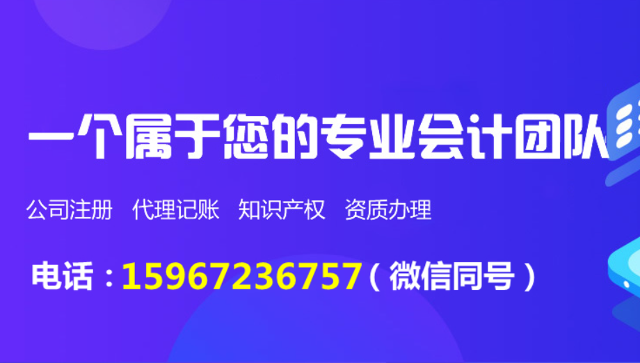 长兴代办营业执照