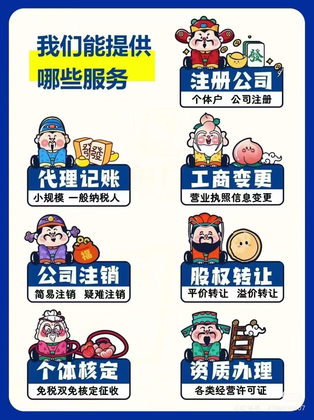 长兴财务服务内容